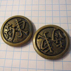 Vintage lot of Sewing Buttons - Metal Chinese Character Rounds